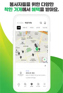 많이또 – 자원봉사 플랫폼, 우리동네 마니또 screenshot 6