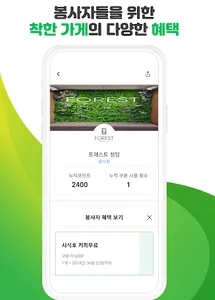 많이또 – 자원봉사 플랫폼, 우리동네 마니또 screenshot 7