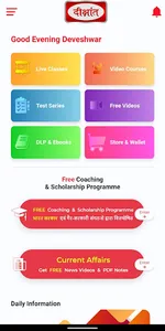 Dikshant Education screenshot 0