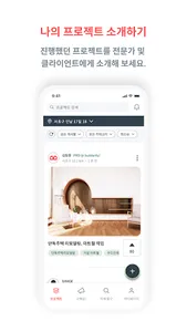 빌더풀 Builderful screenshot 1