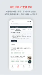 빌더풀 Builderful screenshot 3
