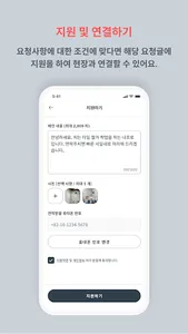 빌더풀 Builderful screenshot 4