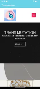 Trans Mutation screenshot 5