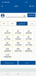 يلا سداد screenshot 4