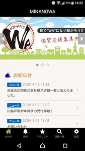 MINANOWA screenshot 1