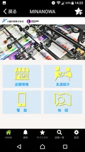MINANOWA screenshot 2