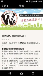 MINANOWA screenshot 3