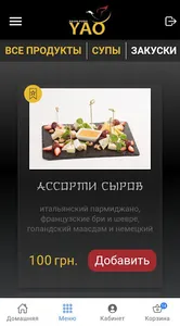 YAO screenshot 0