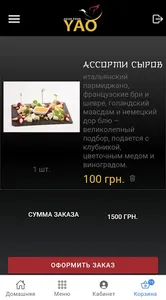 YAO screenshot 1