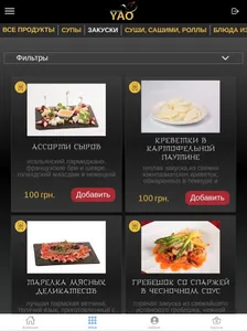 YAO screenshot 2