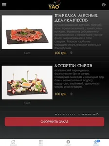 YAO screenshot 3