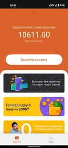 Taxi Bro Выплаты DiDi screenshot 3