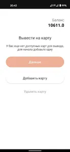 Taxi Bro Выплаты DiDi screenshot 4