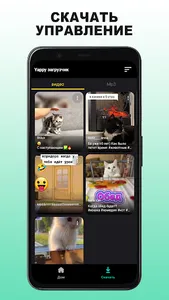 Yappy загрузчик видео screenshot 2