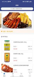盆記eshop screenshot 0