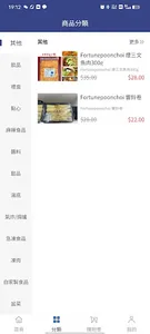 盆記eshop screenshot 1