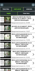 Йога для тебя - позы и трениро screenshot 18