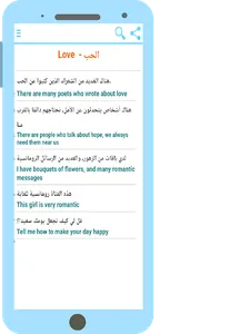 الإنجليزية للمبتدئ screenshot 5