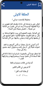 رواية انت لي كاملة screenshot 2