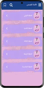 رواية انت لي كاملة screenshot 4