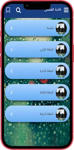 رواية في بيتنا رجل‎ screenshot 1