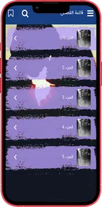 رواية لقاء بلا موعد screenshot 3