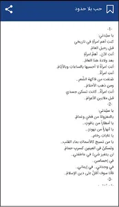 أجمل أشعار نزار قباني‎ screenshot 11