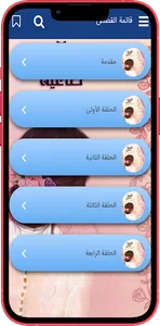 رواية أنوثة طاغية‎ screenshot 1