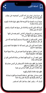 رواية أنوثة طاغية‎ screenshot 2