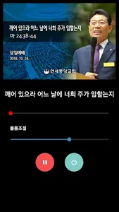 연세중앙교회 screenshot 1