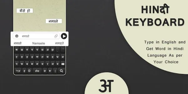 Easy Hindi Keyboard - Hindi En screenshot 0