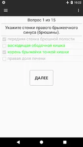 Тесты для врачей (ПМГМУ) Pro screenshot 1