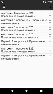 Тесты для врачей (ПМГМУ) Pro screenshot 3