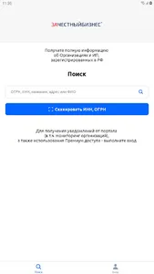 Сканер screenshot 2