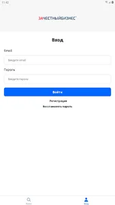 Сканер screenshot 3