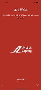 Zagzoog Care screenshot 1