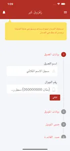 Zagzoog Care screenshot 3