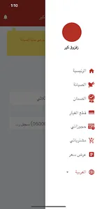 Zagzoog Care screenshot 4