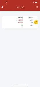 Zagzoog Care screenshot 6