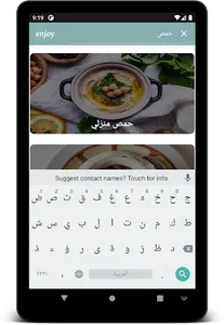 وصفات أطباق شامية (دون أنترنت) screenshot 9
