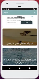 قصص و عبر محفزة (دون أنترنت) screenshot 1