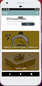 قصص و عبر محفزة (دون أنترنت) screenshot 5