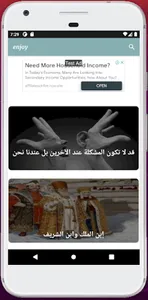 قصص و عبر محفزة (دون أنترنت) screenshot 6