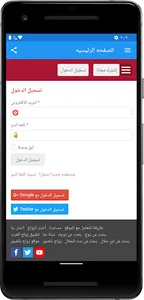 زواج العرب :زواج مسيار عربي screenshot 0