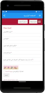 زواج العرب :زواج مسيار عربي screenshot 1
