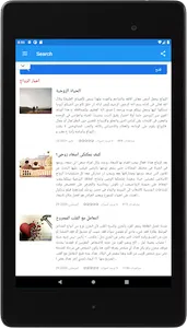 زواج العرب :زواج مسيار عربي screenshot 12