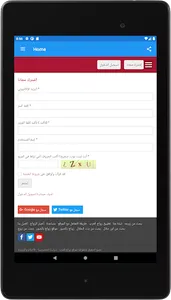 زواج العرب :زواج مسيار عربي screenshot 15