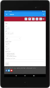 زواج العرب :زواج مسيار عربي screenshot 16