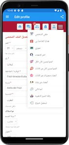 زواج العرب :زواج مسيار عربي screenshot 5