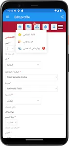 زواج العرب :زواج مسيار عربي screenshot 6